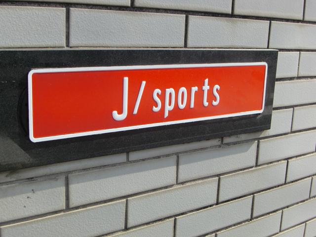 Ｊ／ｓｐｏｒｔｓ　ジェイスポーツ