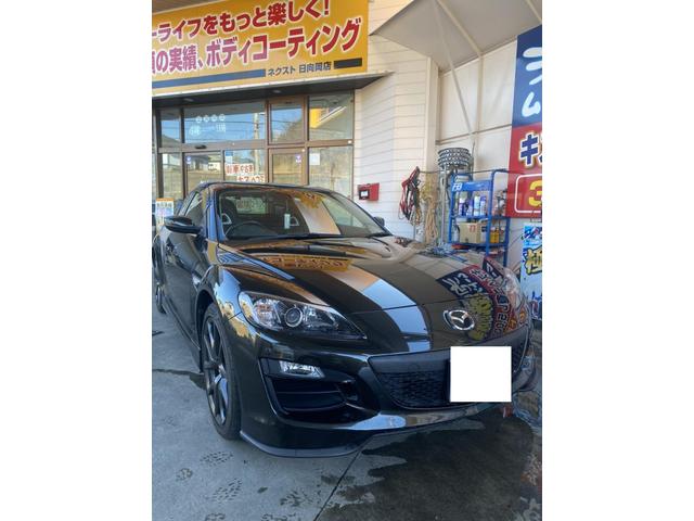 マツダ　RX-8
コーティング施工
ガラス系コーティング
¥44.000
平塚　二宮　大磯　中井　小田原　伊勢原　秦野　茅ヶ崎　寒川　厚木　相模原　厚木　辻堂　藤沢　横浜　箱根