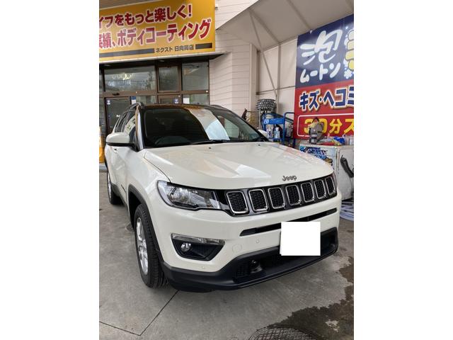 Jeep コンパス
ガラス系コーティング施工
施工証明書付き
¥55.000
平塚　二宮　大磯　中井　小田原　伊勢原　秦野　茅ヶ崎　寒川　厚木　相模原　厚木　辻堂　藤沢　横浜　箱根