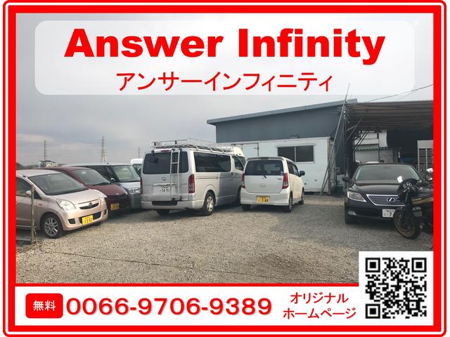 Ａｎｓｗｅｒ Ｉｎｆｉｎｉｔｙ（アンサーインフィニティ）