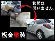 株式会社Ｔｈｅ　Ｅａｒｔｈ　Ｆａｃｔｏｒｙ2