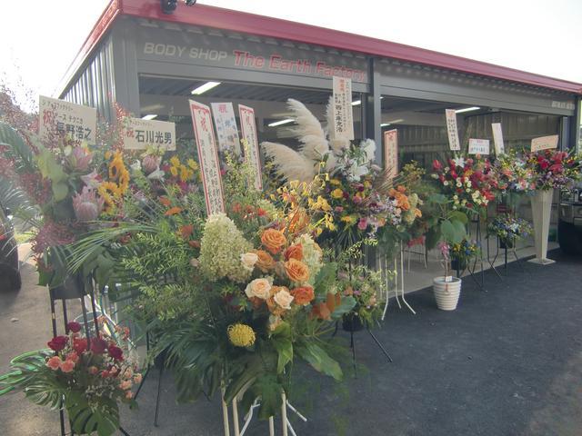 株式会社Ｔｈｅ　Ｅａｒｔｈ　Ｆａｃｔｏｒｙ