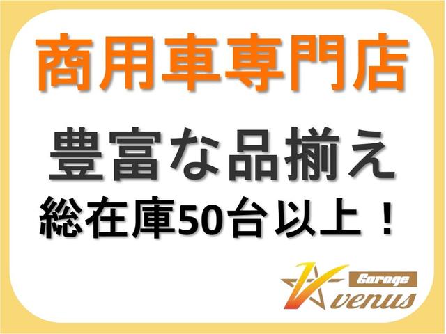 ガレージヴィーナス 軽貨物専門店 サービス紹介の5つ目