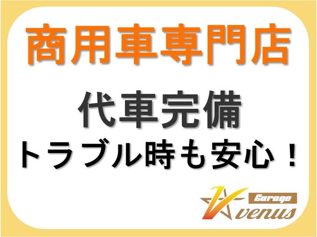ガレージヴィーナス 軽貨物専門店 サービス紹介の6つ目