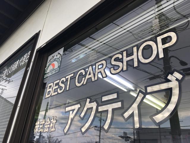 (株)アクティブ(2枚目)