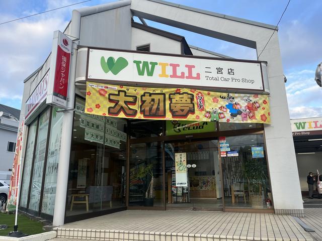 カーショップＷＩＬＬ　二宮店