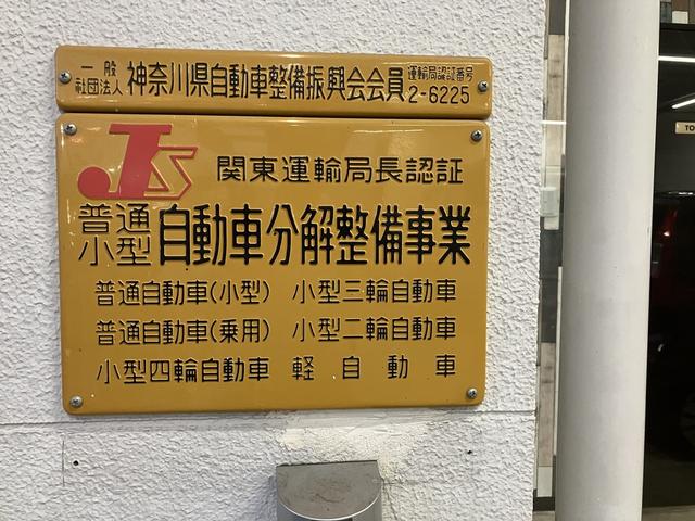 認証工場です。安心してお任せください。