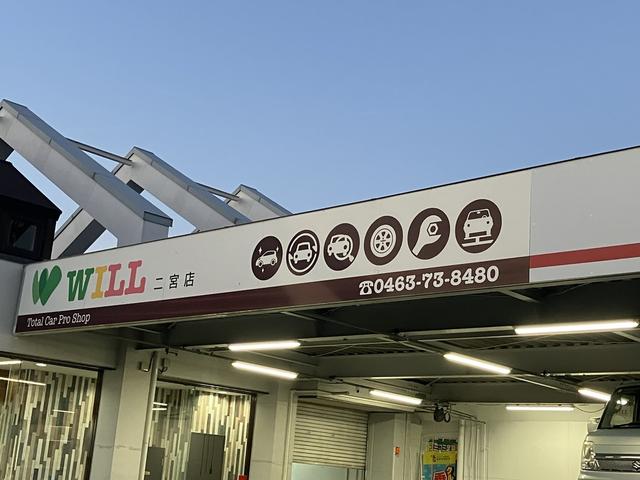 カーショップＷＩＬＬ　二宮店5