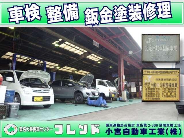 大井愛車センターフレンド(1枚目)