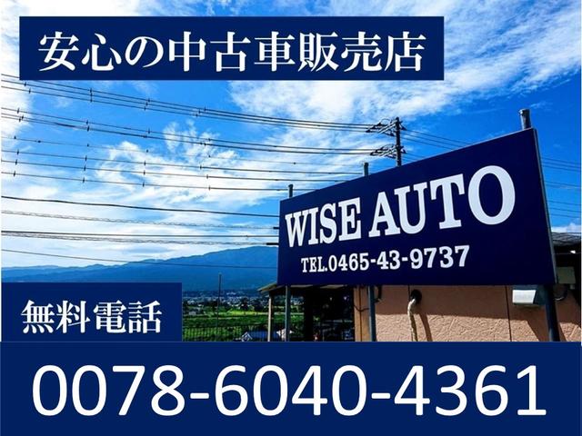 WISE AUTO(1枚目)