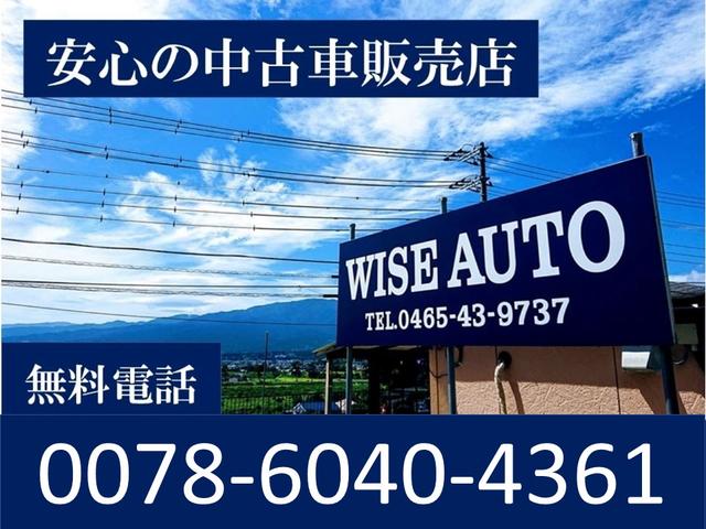 ＷＩＳＥ　ＡＵＴＯ／ワイズオート(1枚目)