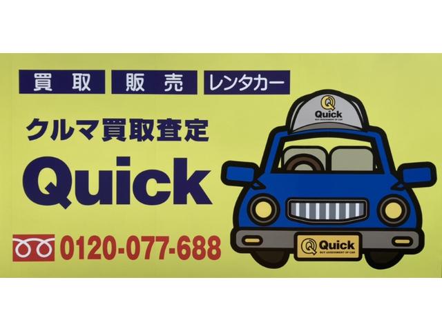 クルマ買取査定Ｑｕｉｃｋ(1枚目)