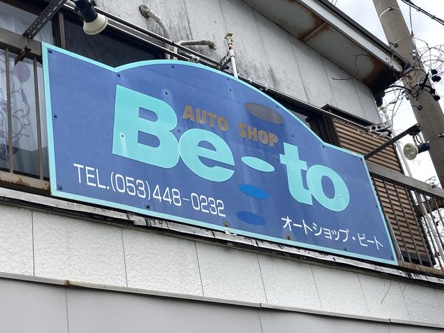 オートショップビート サービス紹介の1つ目