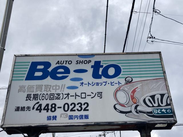 オートショップビート サービス紹介の3つ目