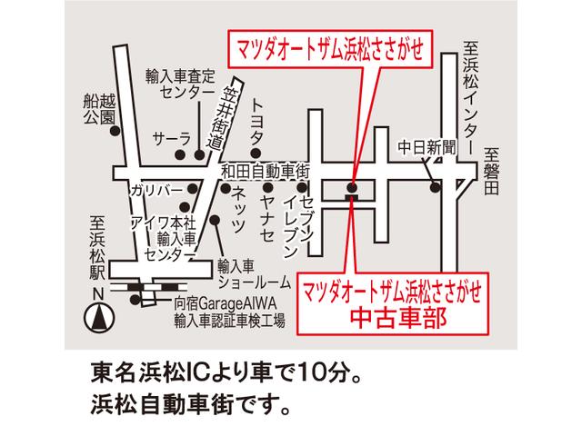 アイワ自動車販売（株）マツダオートザム浜松ささがせ中古車部(3枚目)