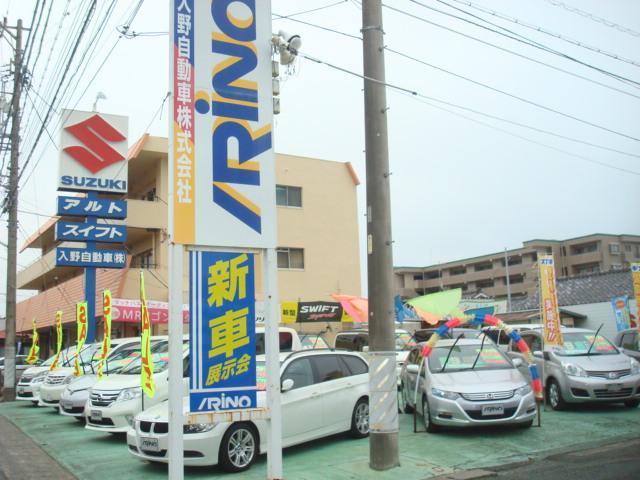 入野自動車(株) いりの(2枚目)
