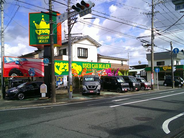 じどうしゃや 静岡県浜松市 中古車なら グーネット