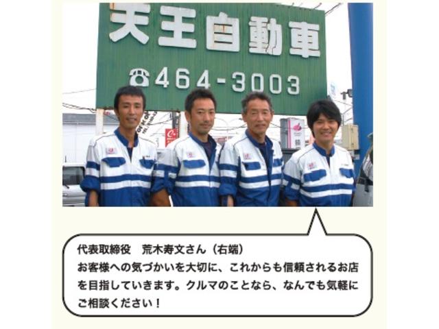 (有)天王自動車(1枚目)