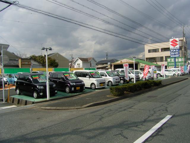 （有）天王自動車(2枚目)