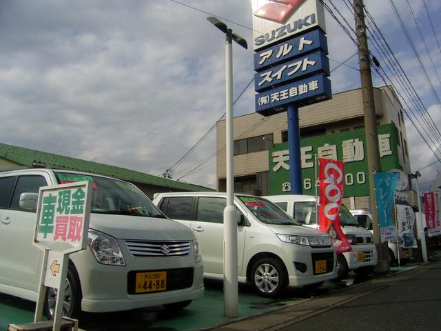 （有）天王自動車(3枚目)