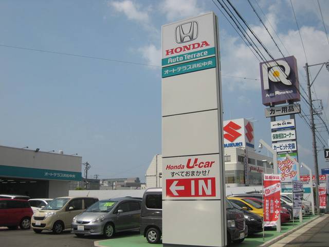 Honda Cars 浜松 UーSelect浜松中央(2枚目)