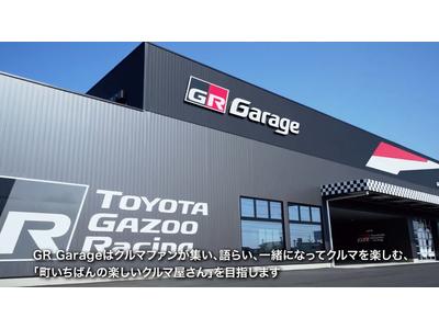 ＧＲ　Ｇａｒａｇｅ袋井です。