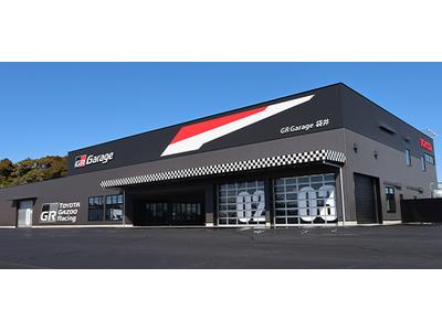 GR Garage 袋井 (株)トヨタユーゼックの画像
