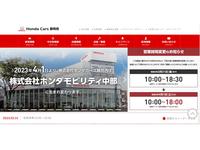 ホンダオートテラス浜松