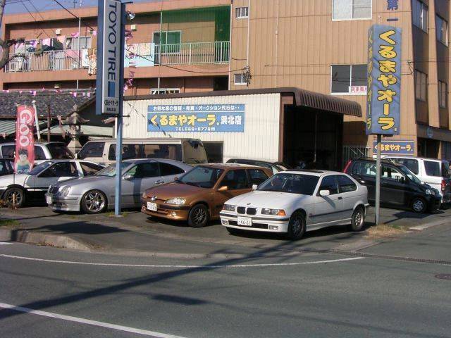 くるまやオーラ 浜北店