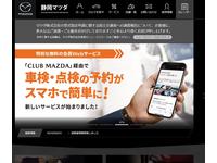 静岡マツダ 掛川ユーカーランド