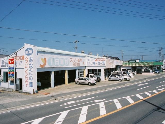 未使用車・中古車大型展示場　松下モータース(6枚目)