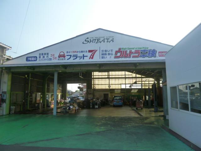 (有)柴田車輌(3枚目)