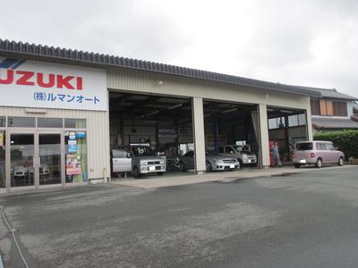 株式会社 ルマンオートの画像