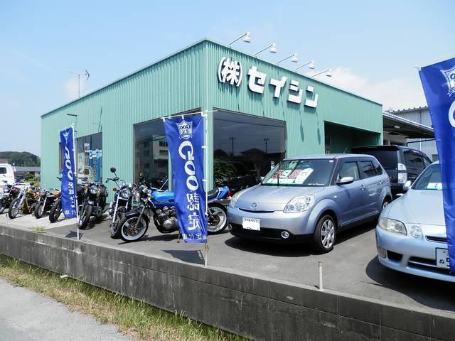 株式会社　誠親自動車