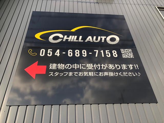 ＣＨＩＬＬ ＡＵＴＯ サービス紹介の5つ目