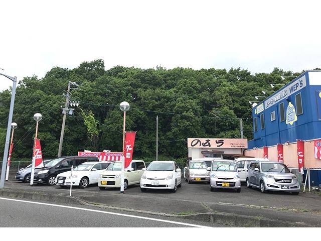 のむら自動車販売