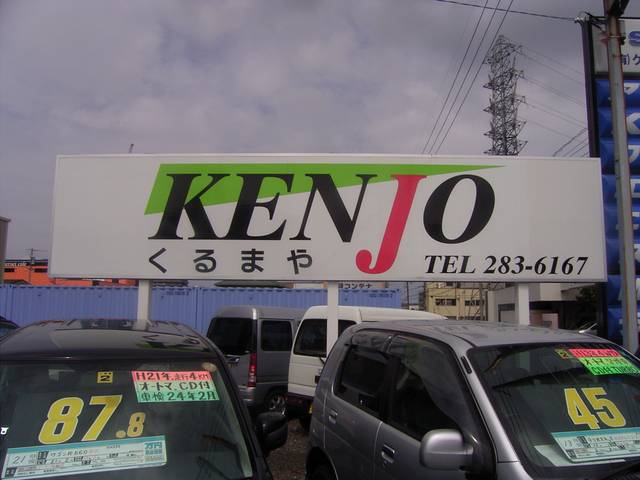 くるまやＫＥＮＪＯ