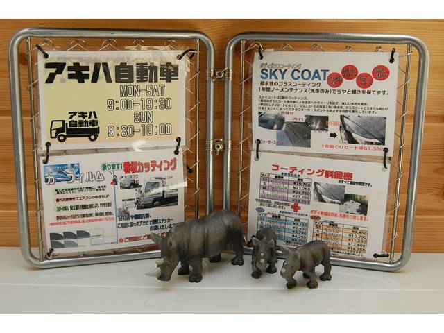 株式会社アキハ自動車 サービス紹介の6つ目