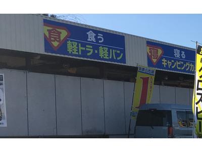 移動販売車の販売