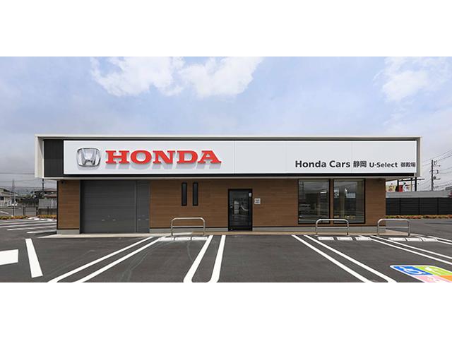 (株)ホンダカーズ静岡 U-Select御殿場(1枚目)