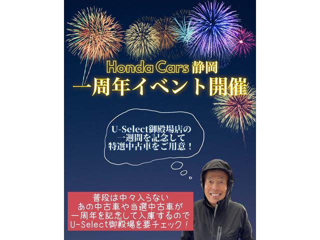 (株)ホンダカーズ静岡 U-Select御殿場(6枚目)