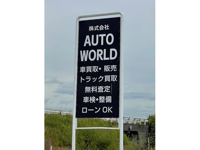 株式会社ＡＵＴＯ ＷＯＲＬＤ オートワールド サービス紹介の2つ目