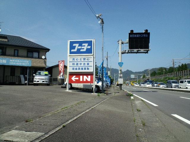 コーヨー自販　焼津１５０号バイパス店