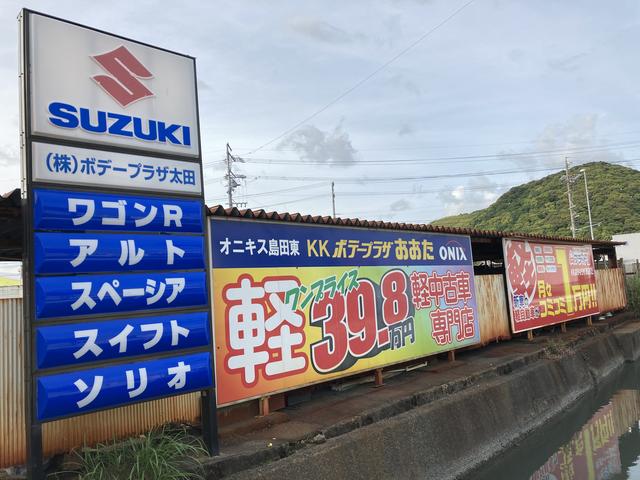 オニキス島田東 (株)ボデープラザ太田(3枚目)