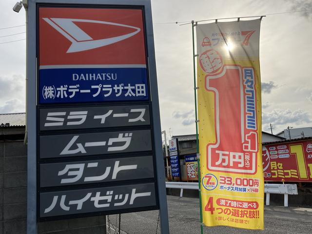オニキス島田東 (株)ボデープラザ太田(5枚目)