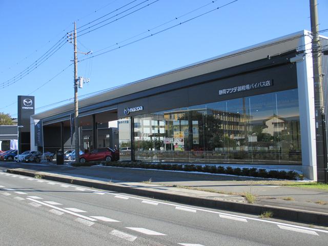 静岡マツダ　御殿場バイパス店