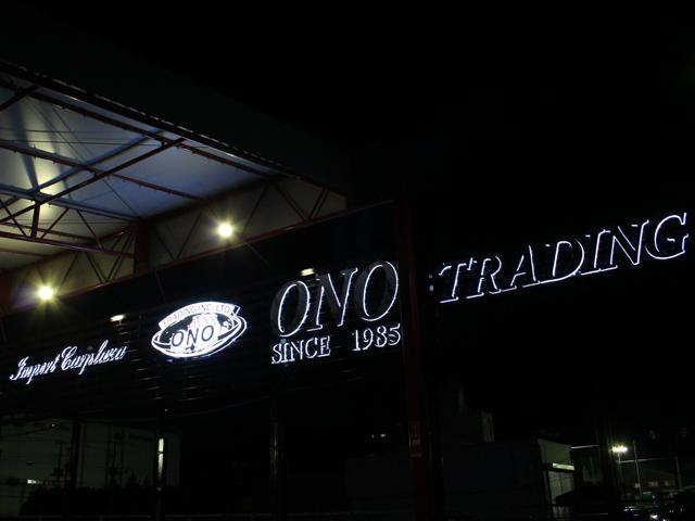 ONO TORADING (有)オノトレーディング(2枚目)
