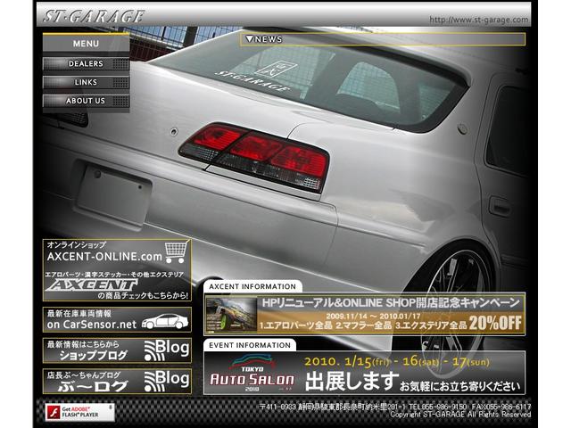 (有)エスティガレージ(1枚目)
