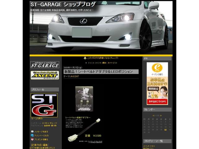 (有)エスティガレージ(2枚目)