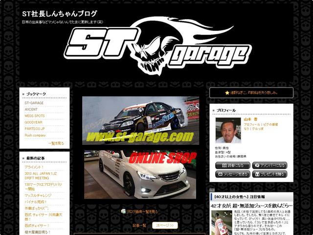 (有)エスティガレージ(3枚目)